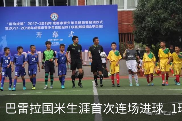 巴雷拉国米生涯首次连场进球 1球1助获全场最高分